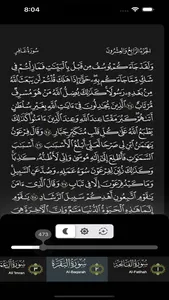 القرآن الكريم Al-Quran screenshot 2