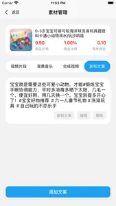 抖商快货 - 没视频没产品也可以带货 screenshot 2