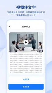 马力文案提取 screenshot 2