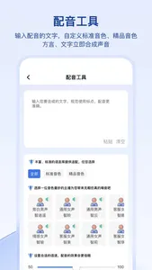 马力文案提取 screenshot 3