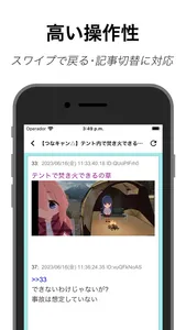 つなキャンまとめ for ゆるキャン△ 2ch/5ch攻略 screenshot 1