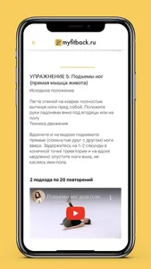 MYFITBACK screenshot 0
