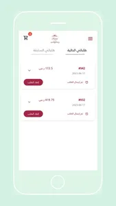 ساعة فرح screenshot 1