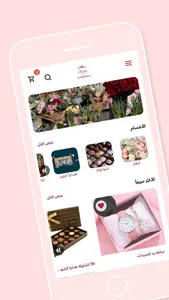 ساعة فرح screenshot 2