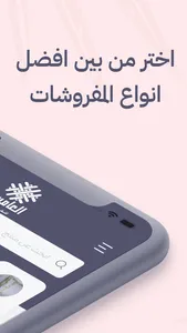 العامرية للمفروشات screenshot 2