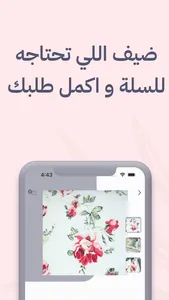 العامرية للمفروشات screenshot 3