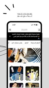 تولي جور - Tous Les Jours screenshot 0