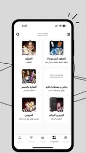 تولي جور - Tous Les Jours screenshot 1