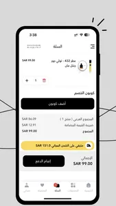 تولي جور - Tous Les Jours screenshot 4