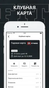 D1 FITNESS screenshot 2