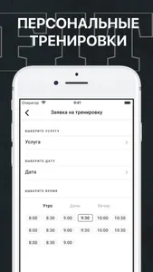 D1 FITNESS screenshot 3