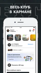 D1 FITNESS screenshot 5