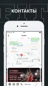 D1 FITNESS screenshot 6