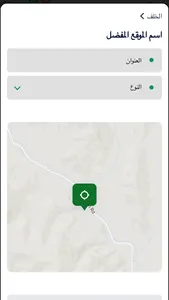 مشوارك - اطلب سيارة screenshot 3