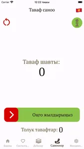 Практический Хадж screenshot 4