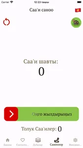 Практический Хадж screenshot 5