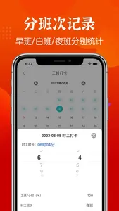 小时工记账-安心记工时加班记录 screenshot 1
