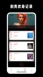 第二身 screenshot 2