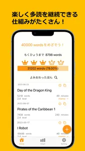 えいごのたどくアプリ screenshot 0