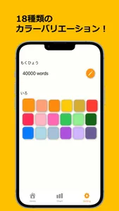 えいごのたどくアプリ screenshot 3