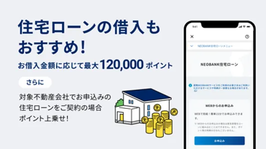 京王NEOBANK screenshot 2