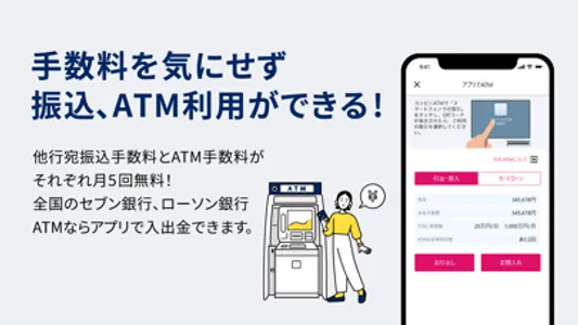 京王NEOBANK screenshot 3