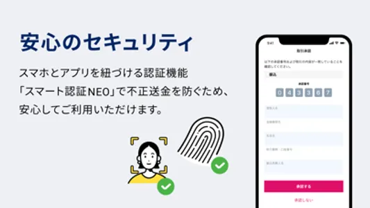 京王NEOBANK screenshot 4