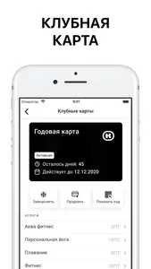 Команда Первых - Королёв screenshot 4