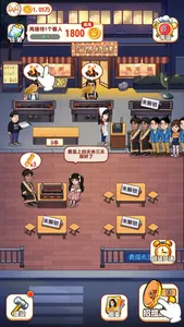 真香大饭店-烧烤摊 screenshot 0