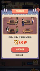 真香大饭店-烧烤摊 screenshot 4