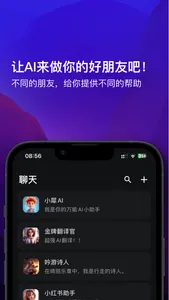 灵犀AI助理 screenshot 0