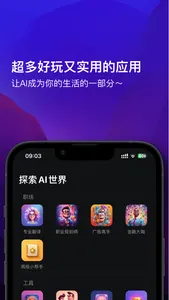 灵犀AI助理 screenshot 2