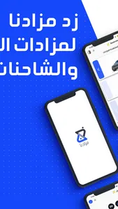 زد مزادنا screenshot 1