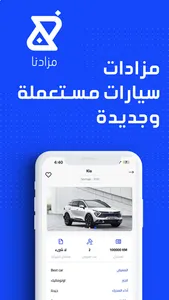 زد مزادنا screenshot 3