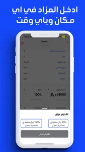 زد مزادنا screenshot 5