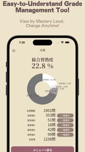 Kanji for Junior High Exam screenshot 4