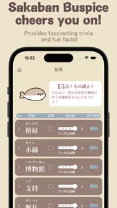 Kanji for Junior High Exam screenshot 5