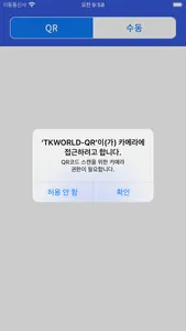 TaekwonW - QR screenshot 2