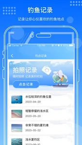 潮汐表-潮汐天气预报&钓鱼潮汐天气工具助手 screenshot 4