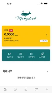 MBD Wallet screenshot 2
