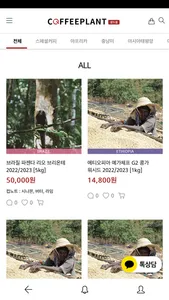 커피플랜트 screenshot 2
