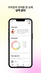 우로매쓰 교사용 screenshot 2