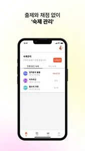 우로매쓰 교사용 screenshot 3