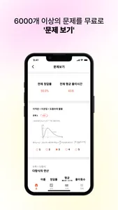 우로매쓰 교사용 screenshot 4