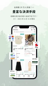 スマセル - サスティナブルアウトレットモールSMASELL screenshot 4