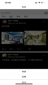 迦客 screenshot 0