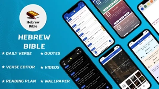 Hebrew Bible. screenshot 0