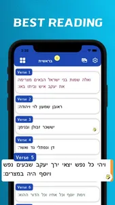 Hebrew Bible. screenshot 1