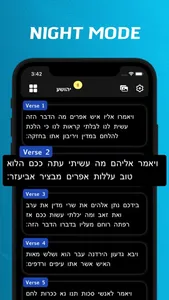 Hebrew Bible. screenshot 6