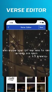 Hebrew Bible. screenshot 8